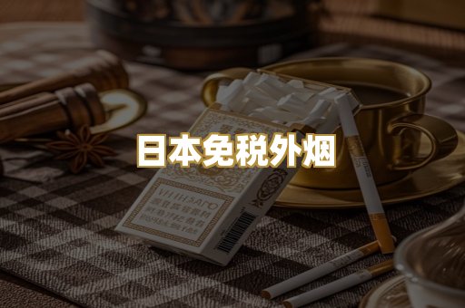 越南代工烟